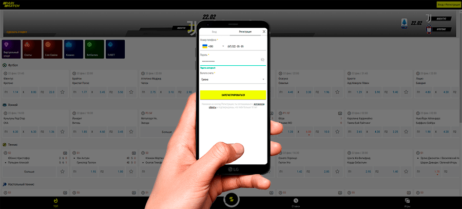 мобільний додаток парі матч
